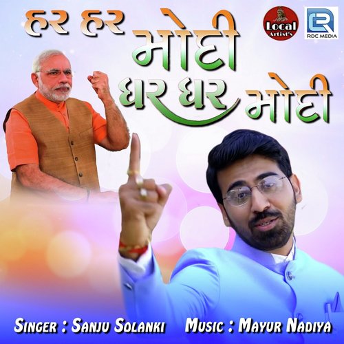 Sanju Solanki Songs MP3 Download
